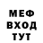 Метамфетамин кристалл Anton GdeYa