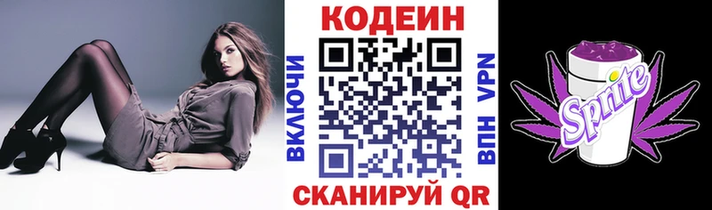 Купить  Остров  Кодеин Purple Drank 