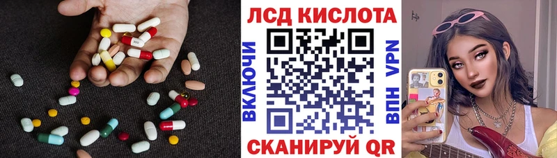Купить закладки Остров LSD-25 экстази кислота